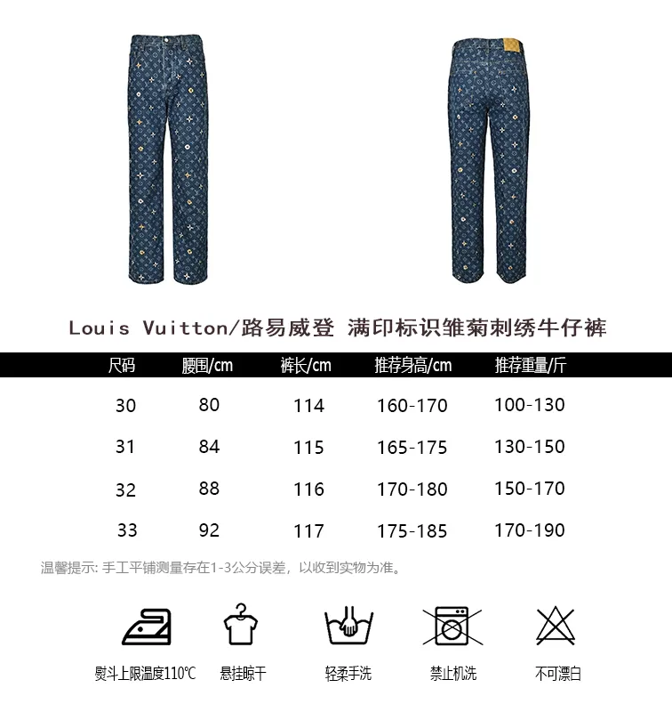 Louis Vuitton/Louis Vuitton all-over logo daisy embroidered jeans